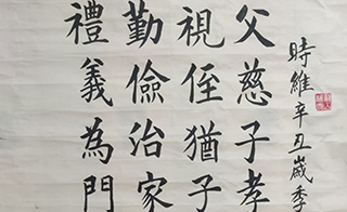 欧阳有喜书法作品选
