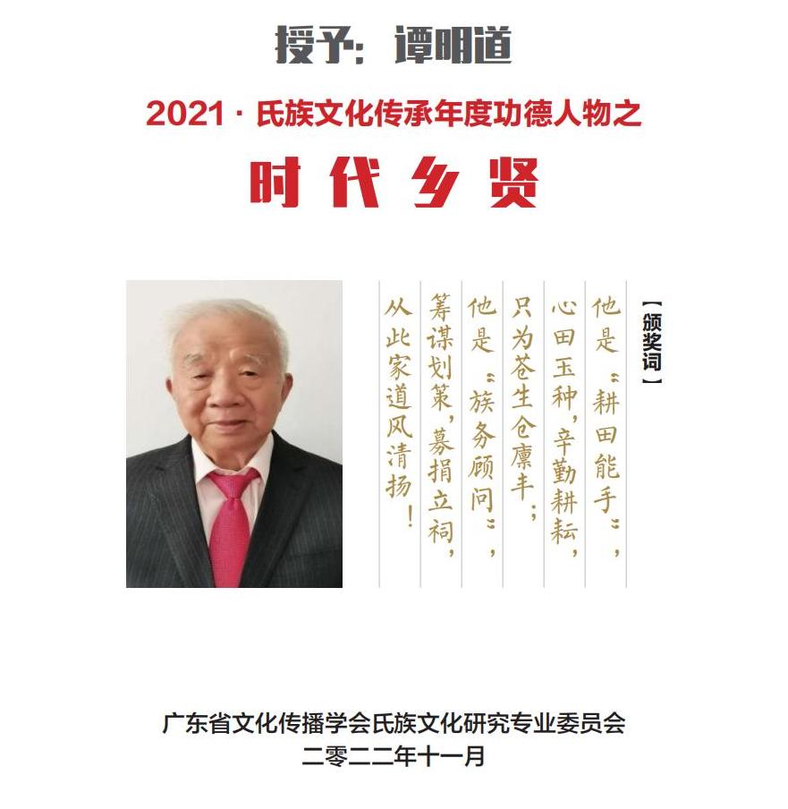 2021.年度功德人物