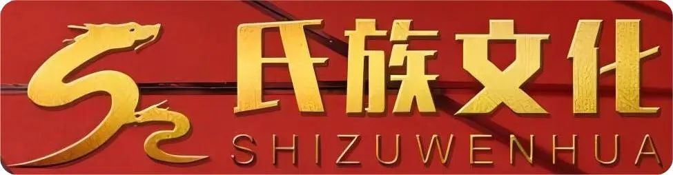 氏族文化久远传承——2023氏族文化产业经济论坛年会感言