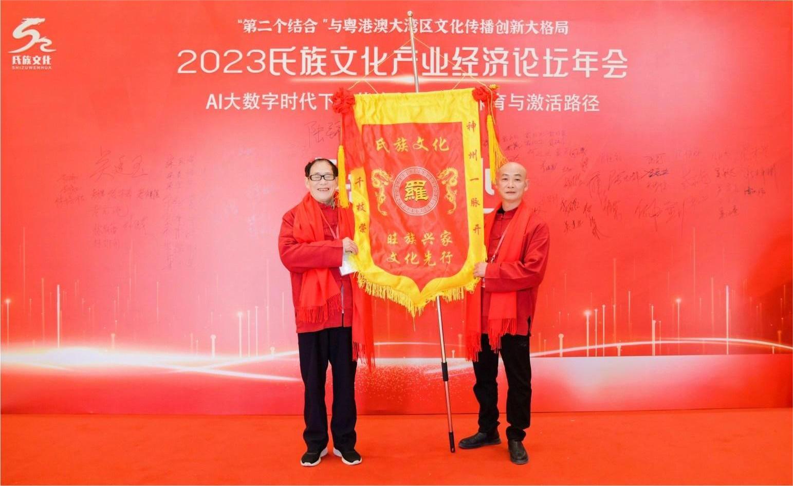早春二月赏＂谱花＂ ——参加广东省氏族文化年会小感