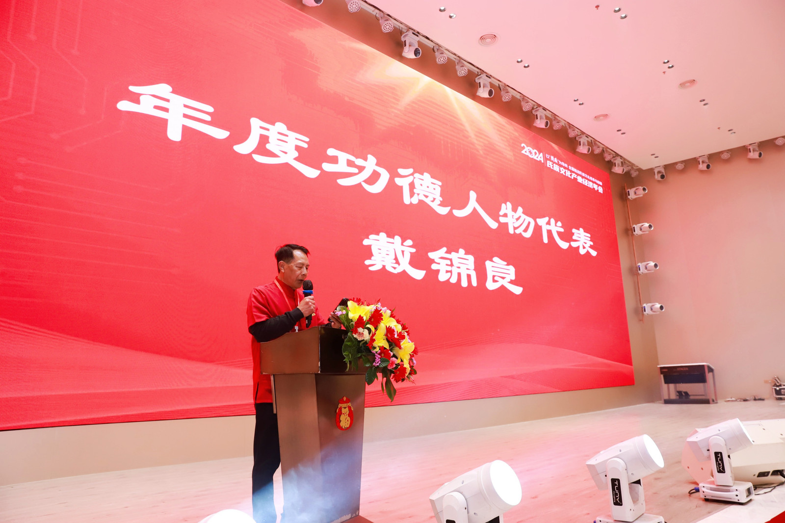 2024年氏族文化年会部分代表发言摘登