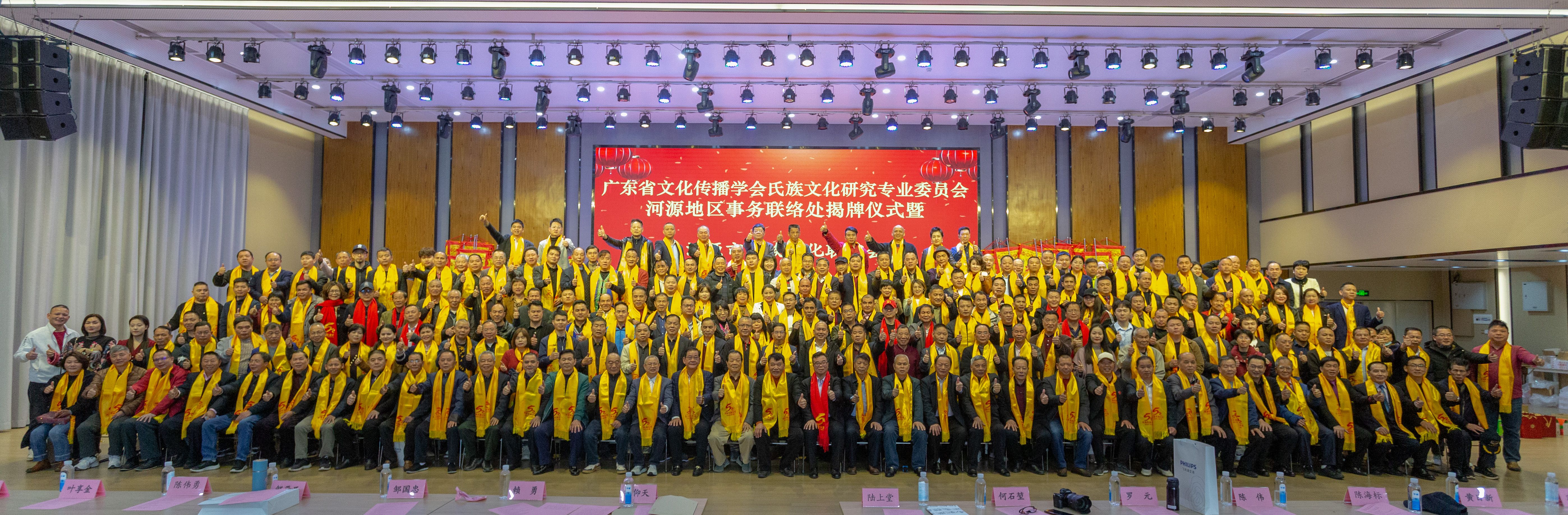 传承氏族文化 共筑和谐家园 ——广东氏族文化研究专委会河源事务处揭牌