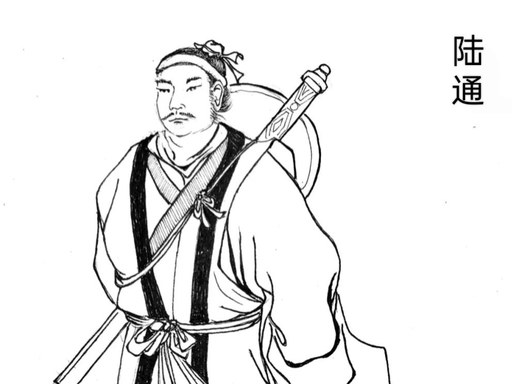 陆氏“三通”历史名人研究之三●北周陆通